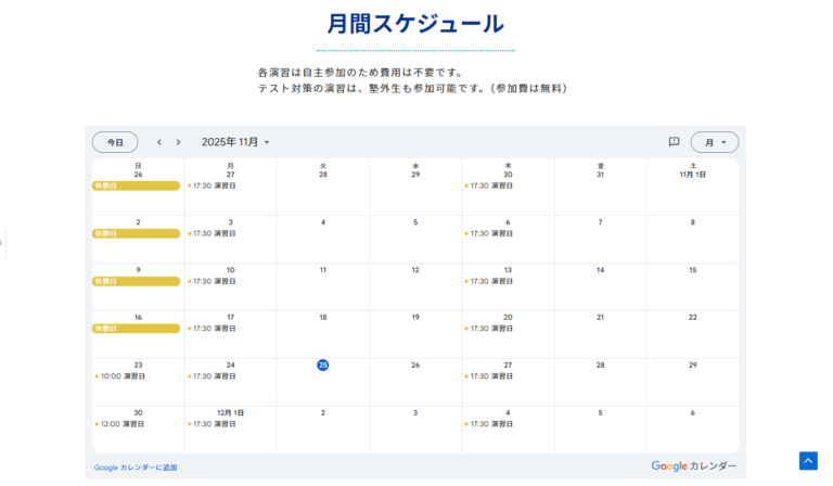 冬期講習のお知らせ